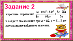 Алгебраическая радуга заданий, слайд 6