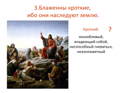 Подвиг христианской жизни, слайд 14