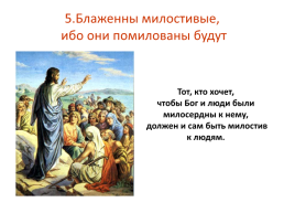 Подвиг христианской жизни, слайд 16
