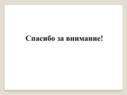 Эдуард Успенский «Если был бы я девчонкой…», «над нашей квартирой», «память», слайд 10
