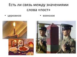 Пастырь добрый, слайд 6