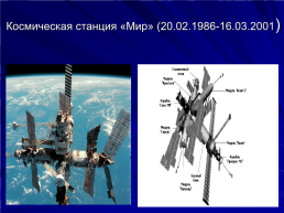 Путешествие в космос. 12 Апреля - День космонавтики, слайд 11