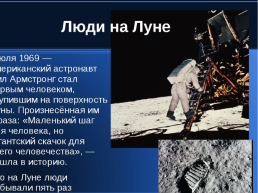 Космос 2, слайд 23