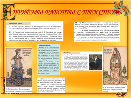 Из практики преподавания русского родного языка, слайд 42