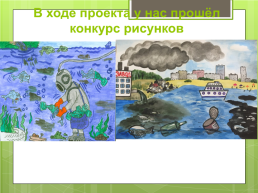 Загрязнение окружающей среды и водоемов, слайд 13