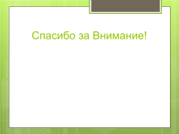 Загрязнение окружающей среды и водоемов, слайд 17