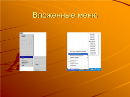 Начните работу с нажатия кнопки пуск, слайд 4