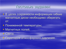 Оперативная и долговременная память, слайд 15