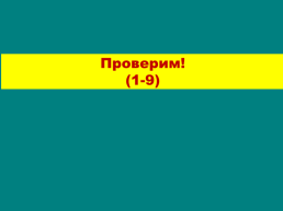 Русь в середине XI- начале XII века, слайд 41