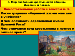 Первые русские города – что общего в их природо-географичес-ком положении?, слайд 14