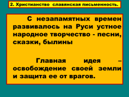 Годы правления Ярослава Владимировича, слайд 18