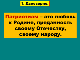 Годы правления Ярослава Владимировича, слайд 7