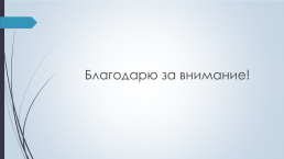 Исследовательский проект на тему «Уравнения высших степеней», слайд 17