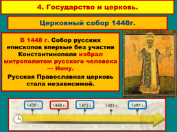 Русское государство во второй половине XV – начале XVI в., слайд 20