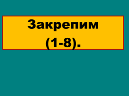 Русское государство во второй половине XV – начале XVI в., слайд 24