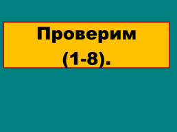 Русское государство во второй половине XV – начале XVI в., слайд 33