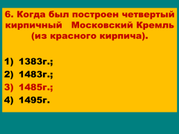 Русская культура XIV – начала XVIвека., слайд 59