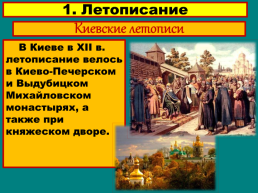 Русская культура XIV – начала XVIвека., слайд 7