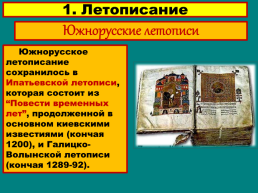 Русская культура XIV – начала XVIвека., слайд 8