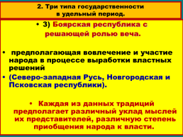 Начало удельного периода. Княжества Южной Руси., слайд 13