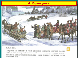 Московское княжество в конце xiv – середине xv века., слайд 21