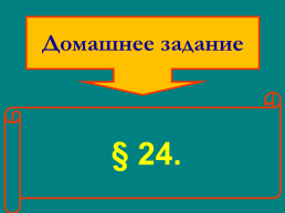 Московское княжество в конце xiv – середине xv века., слайд 25