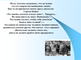 Ставропольский поэт Александр Ефимович Екимцев и его произведения, слайд 11