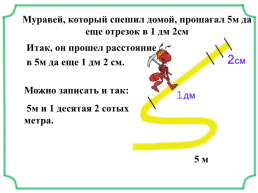 Представление о десятичных дробях, слайд 10