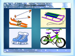 Лексическая тема «Зима» рассказывание по картине «Саша и снеговик», слайд 4