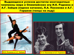 Культурная жизнь в середине 1960-х – середине 1980-х годов, слайд 38