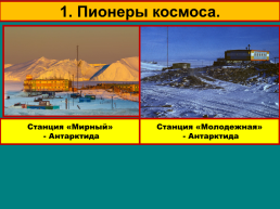 Советская наука и культура в годы «Оттепели», слайд 12