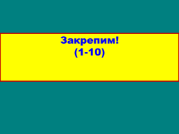 Перестройка и распад СССР 1985 -1991 Годы, слайд 29