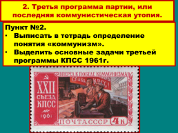 Экономическое и социальное развитие в середине 1950 х середине 1960 х гг презентация 10 класс