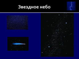 12 Апреля «День космонавтики», слайд 2