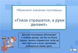 Готовимся к ВПР Русский язык, слайд 11