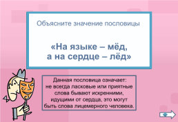 Готовимся к ВПР Русский язык, слайд 16