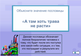 Готовимся к ВПР Русский язык, слайд 18