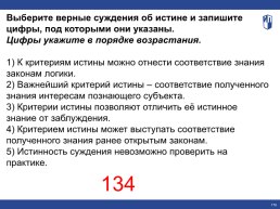 Выберите верные суждения о государстве и запишите