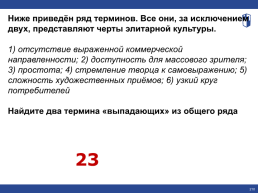 Анонимность произведений ярко выраженный коммерческий характер коллективность