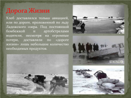 1941 начало Великой Отечественной войны. 22 Июня, слайд 12