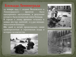 1941 начало Великой Отечественной войны. 22 Июня, слайд 13