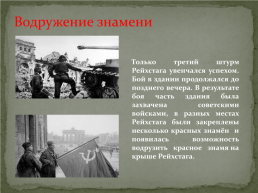 1941 начало Великой Отечественной войны. 22 Июня, слайд 21