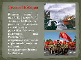 1941 начало Великой Отечественной войны. 22 Июня, слайд 23
