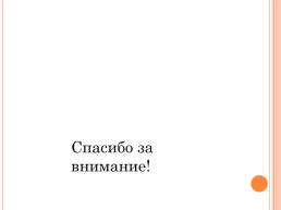 Организация дистанционного обучения в условиях неустойчивой интернет связи, слайд 17