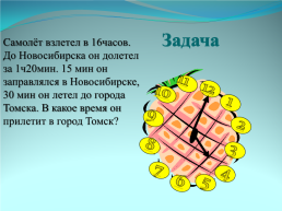 Таблица единиц времени (обобщающий урок по теме «Единицы времени») 4 класс, слайд 6