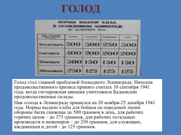 Январский день в истории страны. Страны, слайд 13