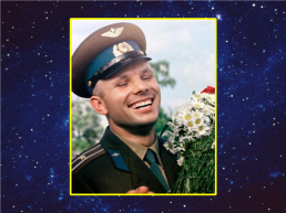 Гагарин.Первый в космосе, слайд 33