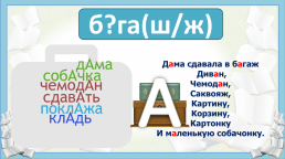 3 класс УМК «Перспективная начальная школа», слайд 16