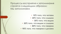 Использование интерактивной доски на уроке истории, слайд 4