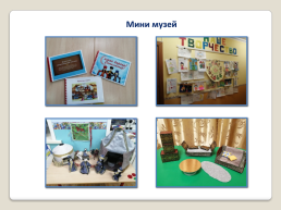 Метод проектов как средство ознакомления с родным краем старших дошкольников, слайд 28